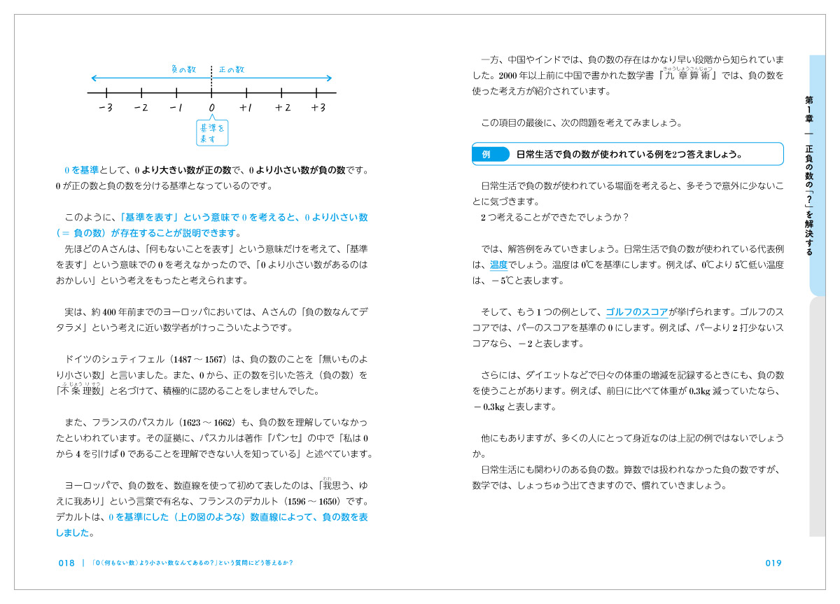 楽天市場 中学校3年分の数学が教えられるほどよくわかる ベレ出版 英語伝 Eigoden