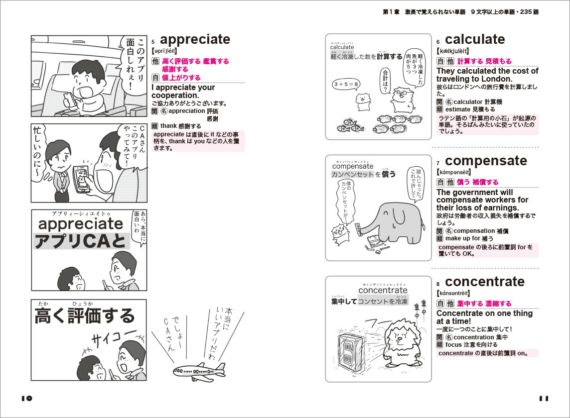 楽天市場 マンガと語呂で一発暗記 ゴロゴロ英単語 ベレ出版 英語伝 Eigoden