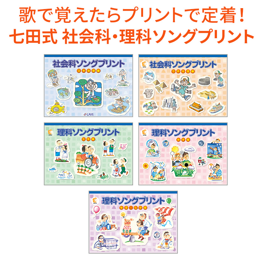 楽天市場】七田式（しちだ） 社会科ソング・日本地理編 【正規販売店