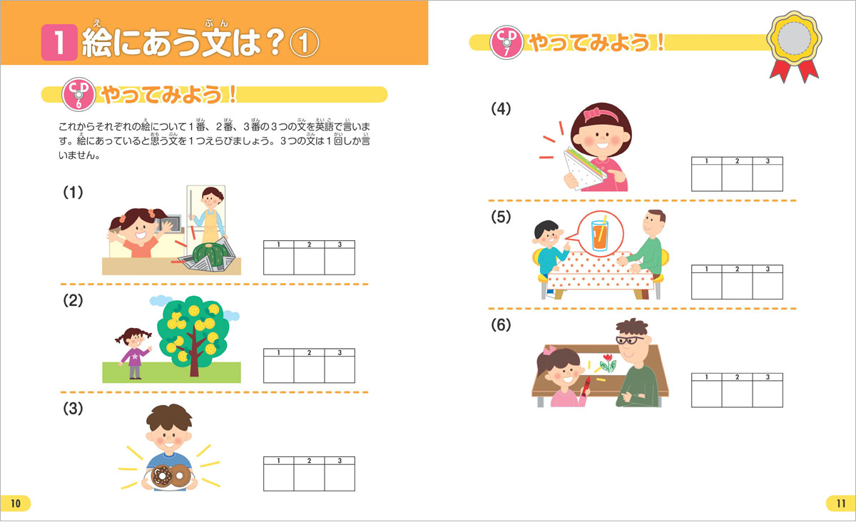 Eigo 愉快開始的英語檢定jr 青銅新裝修版的兒童英語檢定練習題英語