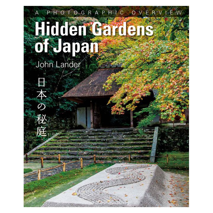 楽天市場 Hidden Gardens Of Japan 日本の秘庭 日本庭園 写真家 ジョン ランダー Ibcパブリッシング ネコポス送料無料 日本文化 英語 英語教材 日本紹介 外国人 ギフト プレゼント おみやげ 英語伝 Eigoden