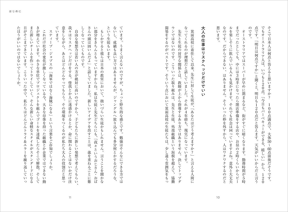 楽天市場 なぜ 偏差値50の公立高校 が世界のトップ大学から注目されるようになったのか ネコポス送料無料 日野田直彦 Ibcパブリッシング 受験 勉強法 学習法 英語伝 Eigoden