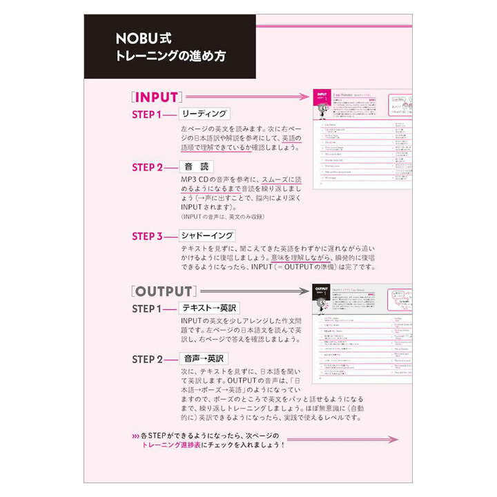 楽天市場 Nobu式トレーニング コンプリートコース 話すための中学英語 ネコポス送料無料 発音音声 Cd付 山田暢彦 Ibcパブリッシング 英語教材 中学 英語 英文法 英会話 教材 Cd 英語伝 Eigoden