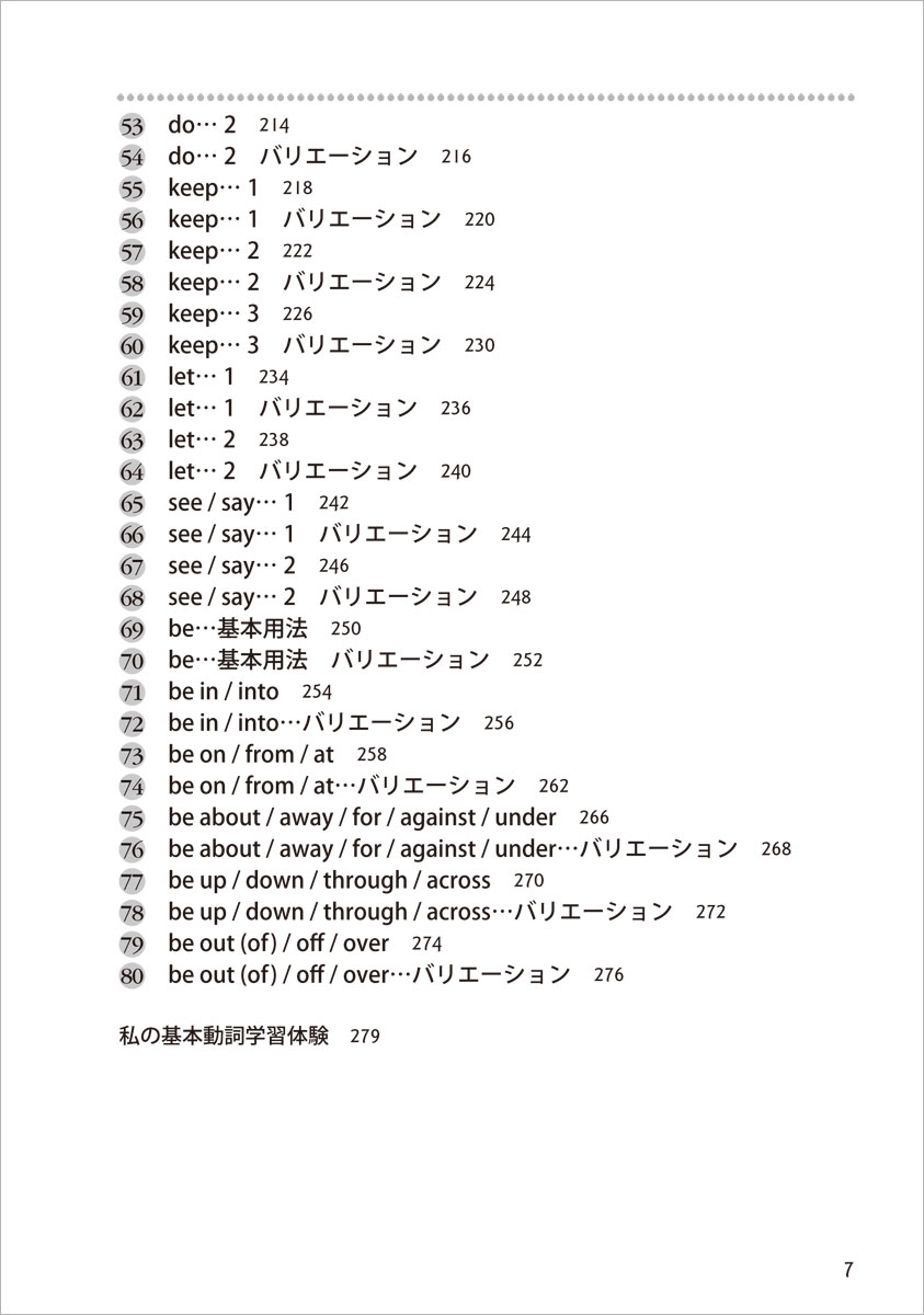 楽天市場 バンバン話すための瞬間英作文 基本動詞 トレーニング Cd Book おすすめ 英語教材 英会話教材 英語伝 Eigoden