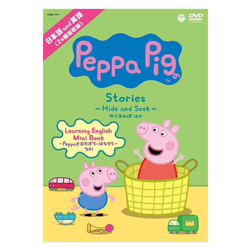 楽天市場】英語 dvd 子供 Peppa Pig Stories and Songs 〜Muddy 