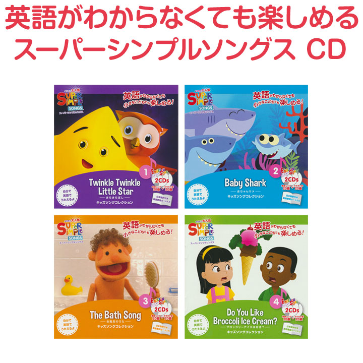 Eigo Do You Like All Four English Infant Cd Infant English Super