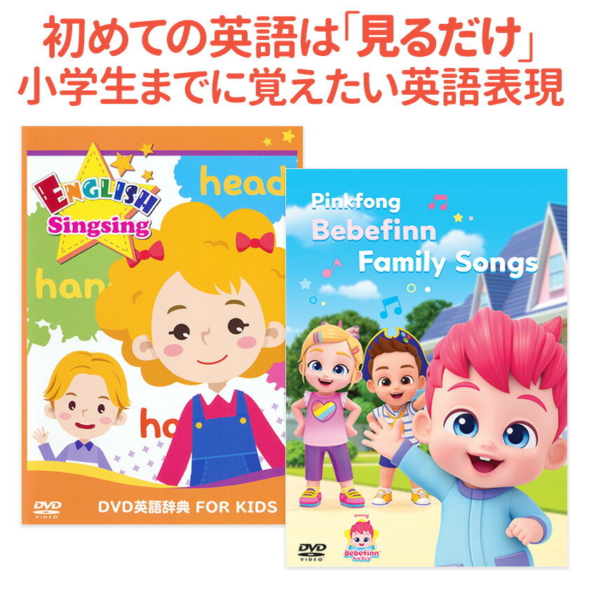 楽天市場】Pinkfong Word Power Songs for Kids ＆ Pinkfong