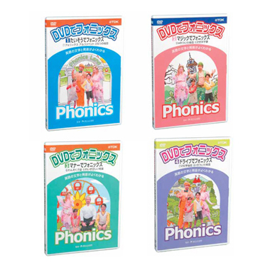 フォニックス Dvd フォニックス Dvdで学ぶフォニックス教材セット Phonics 子ども 幼児英語 英語 英会話教材 Dvd 松香フォニックス監修 英語教材 幼児 Mpi ポイント5倍 子供 小学生 幼児英語 Dvdでフォニックス4巻セット 送料無料 英語教材 松香フォニックス Dvd Mpi