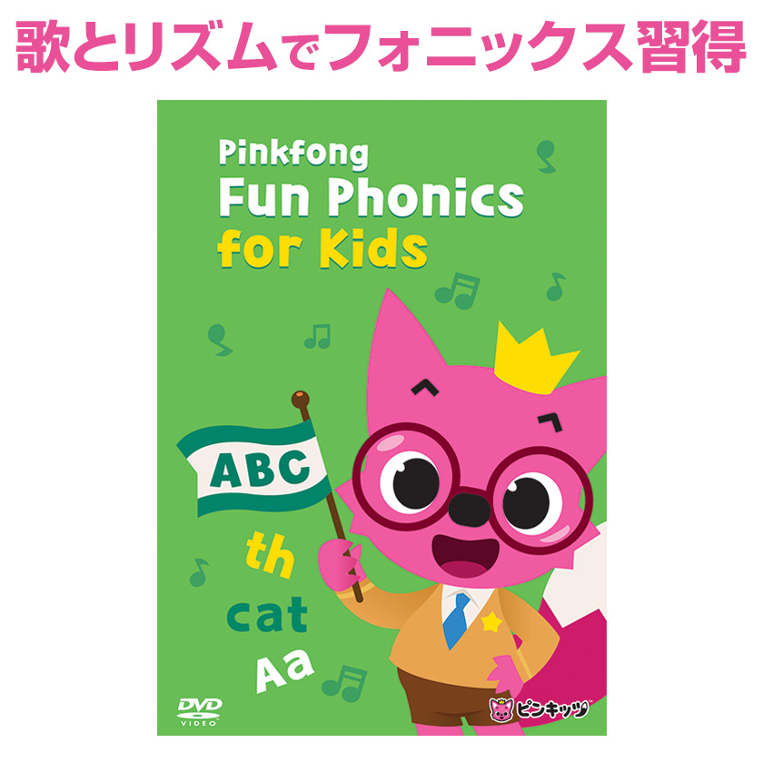 楽天市場】NEW Goomies と Pinkfong DVD 4巻セット 正規販売店 英語 