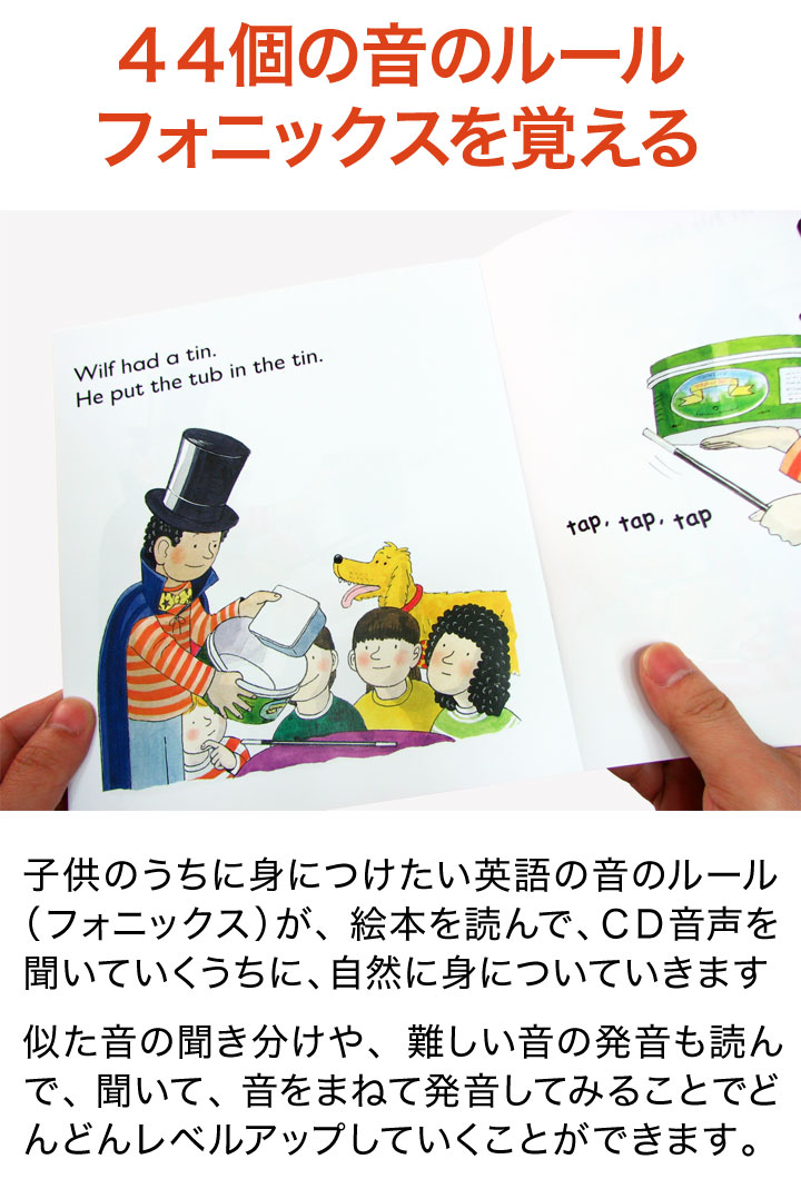 楽天市場 特典付 英語 絵本 Oxford Reading Tree Floppy S フロッピーズ フォニックス セット ポイント6倍 幼児 Cd 本 英語絵本 英語教材 英会話 教材 児童 Ort 絵本 オックスフォード リーディング ツリー 知育 子供 小学生 聞き流し 読み聞かせ リスニング