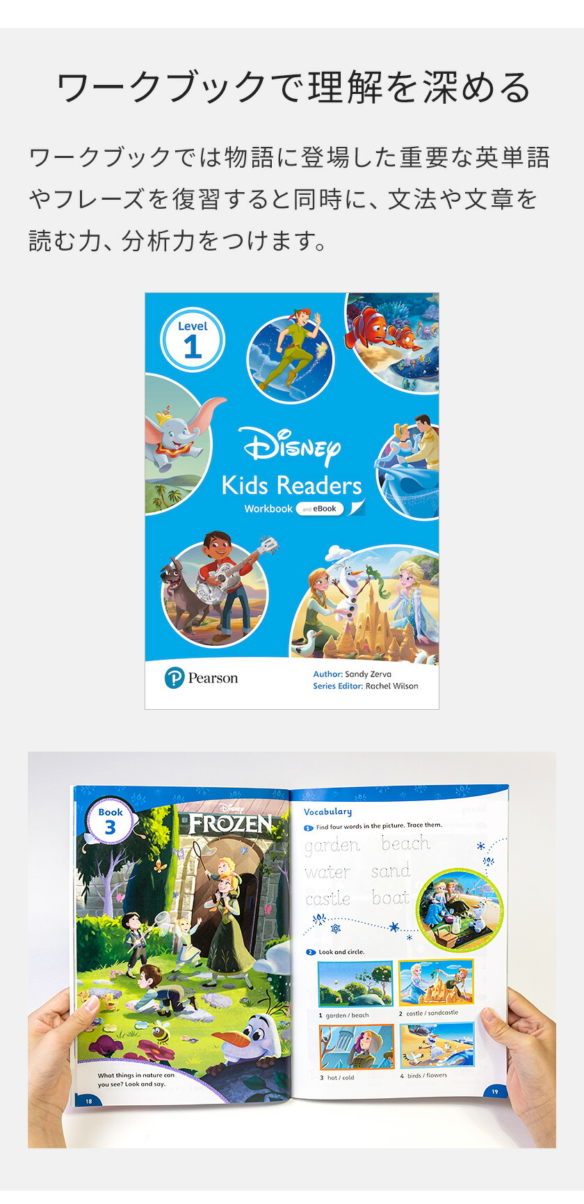 Disney 英会話教材 DWE ディズニー 英会話 教材