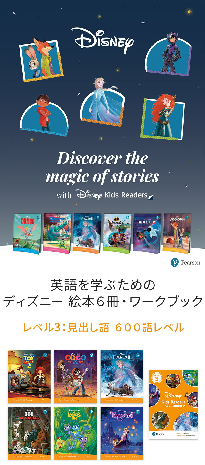 ディズニー 絵本 英語 Disney Kids Readers Level 3 Pack ワークブックのひとまとまり 律格セールショップ 貨物輸送無料 英語 詠誦 ボイス 小僮 英語教材 ディズニー グッズ 英語 絵本 造り フォニックス 英単語 英会話 教材 内親王 緑児 小児 遊び道具 閲覧 英会話教材
