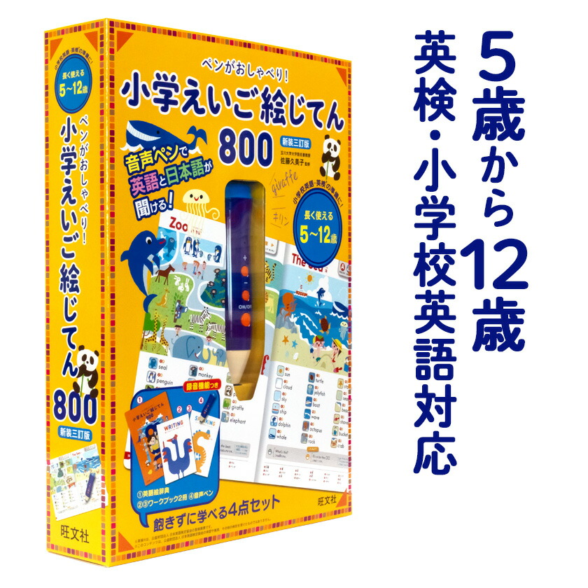 英語の絵本35冊＋タッチペンセット 英語の絵本35冊＋タッチペンセット 英語の絵本35冊＋タッチペン