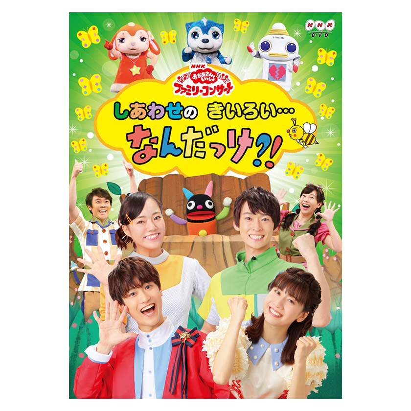 楽天市場】NHK みいつけた！オフロスキー☆とよんだんす 【送料