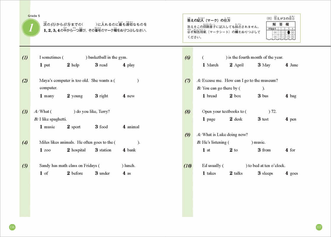 楽天市場 改訂新版 イラストでわかる はじめての英検5級 総合対策 Cd付き 送料無料 アスク出版 英検 5級 英検対策 英単語 リーディング リスニング 問題集 家庭学習 自宅学習 小学生 家庭 自宅 学習 英語伝 Eigoden