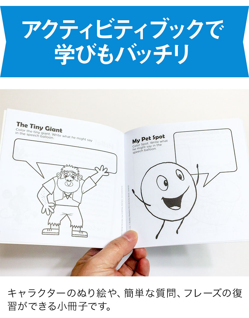 Scholastic 英語絵本 全巻セット Readers 朗読mp3cdセット 幼児英語 80冊 スカラスティック 80冊 Buddy 4巻 英語絵本 送料無料 バディリーダーズ 英語 本 Mp3 幼児英語 子供英語 幼児 子供 英語教材 英会話 小学生 発音 多読 読み聞かせ 英語伝 Eigoden1歳 7歳 英語