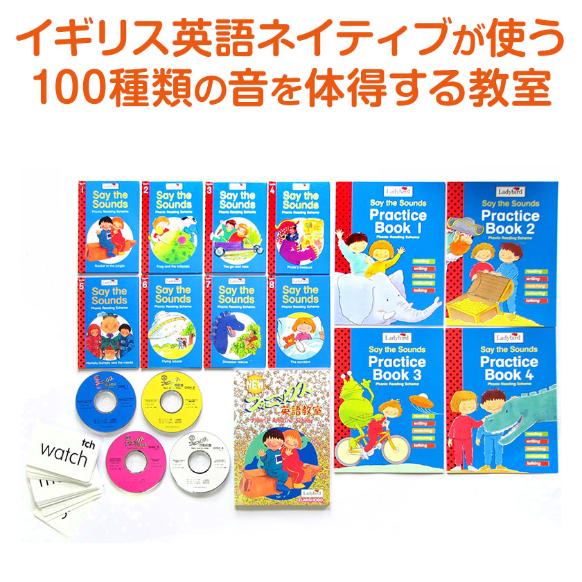 ポイント5倍 幼児 6歳 小学生 英語教材 知育玩具 絵本 幼児英語 小学生 Cd 英語 誕生日 セット 3歳 4歳 子供 英語絵本 英語 絵本 絵本 フォニックス 送料無料 5歳 英語発音 英語教材 2歳 プレゼント