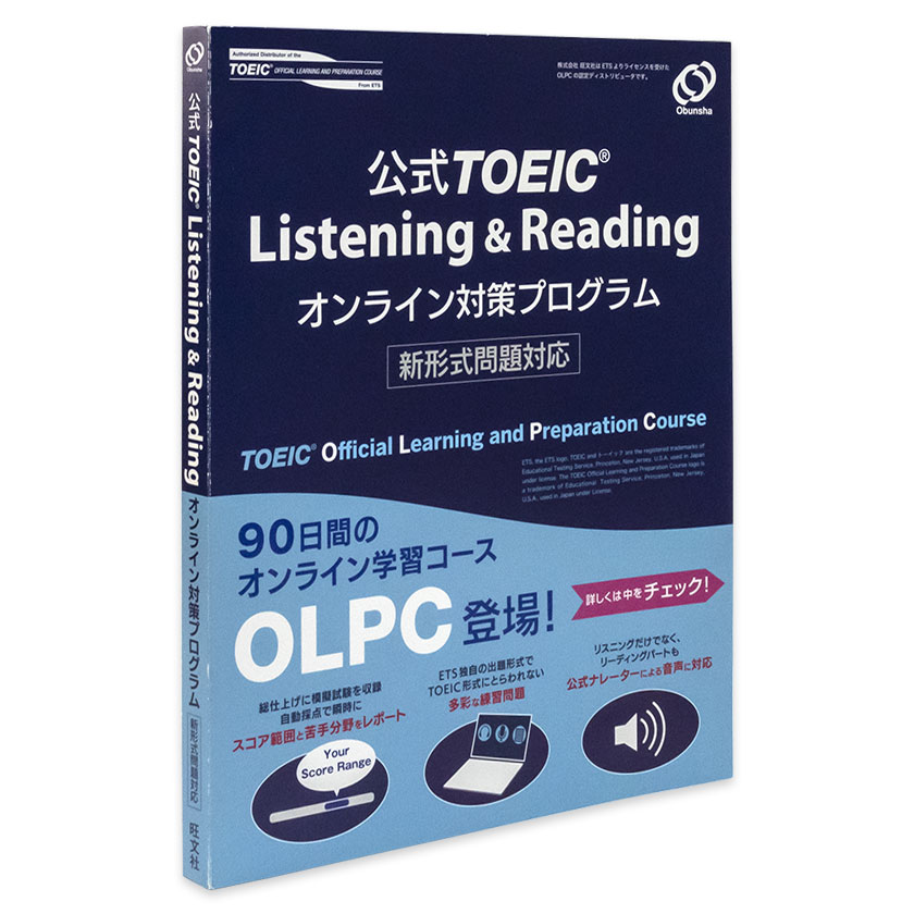 楽天市場 Toeic教材 Toeic Test 英単語 熟語 Target 600 Toeic 600点レベル 解いて覚える英単語 英熟語 180問 音声ダウンロード Jリサーチ出版 英語伝 Eigoden