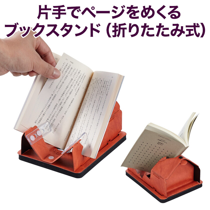 楽天市場】ほんと e 書見台 : エジソンの読書用品楽天市場店