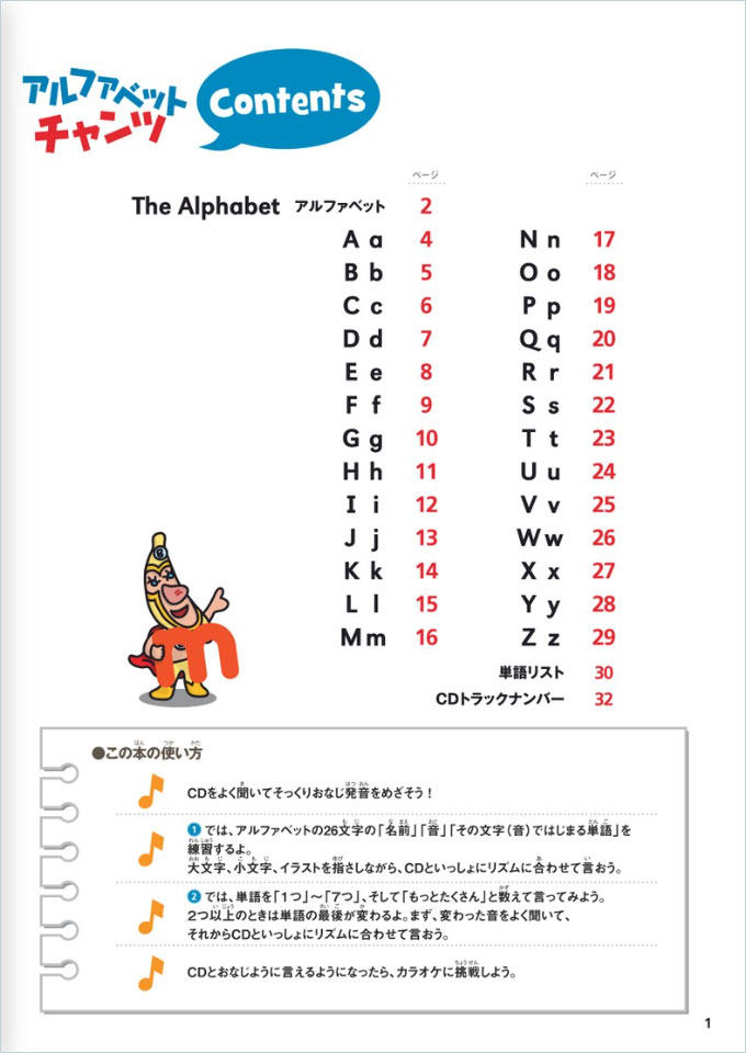 楽天市場 アルファベットチャンツ 楽しく 発音たいそう アルファベットの音を78単語で練習 Cd付き絵本 英語 発音 小学生 幼児 子ども 子供 小学生 小学 リスニング 英語教材 英会話教材 英語伝 Eigoden