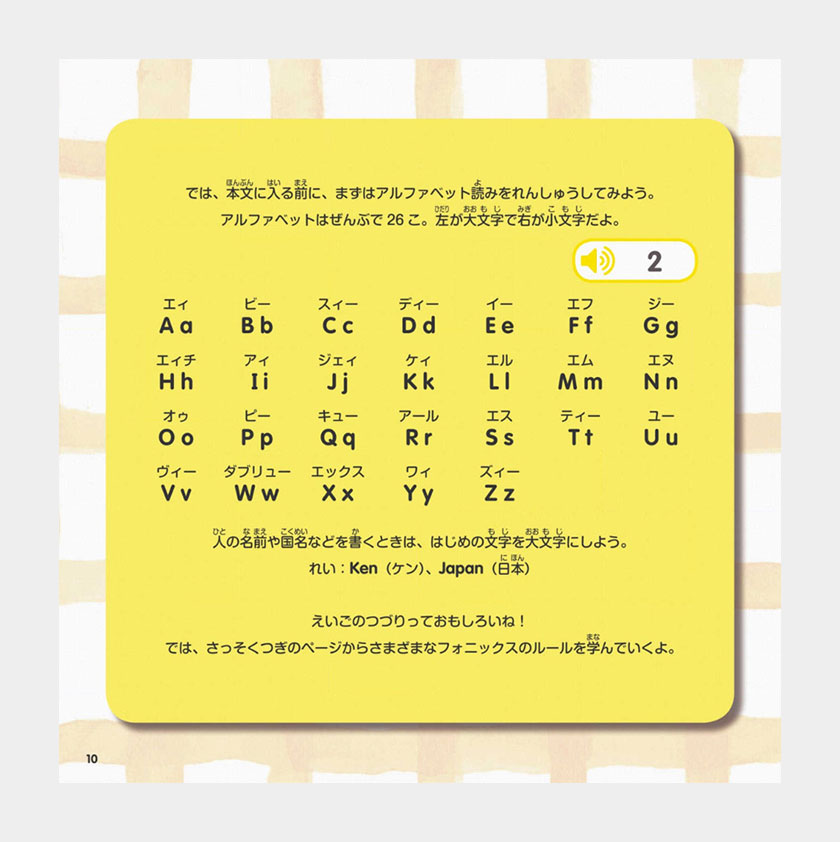 楽天市場 はじめてのフォニックス3 母音と子音の基本ルール My First Phonics Basic Cd付き Jリサーチ出版 子供向け 英語教材 聞き流し リスニング 英語耳 英語脳 英語伝 Eigoden