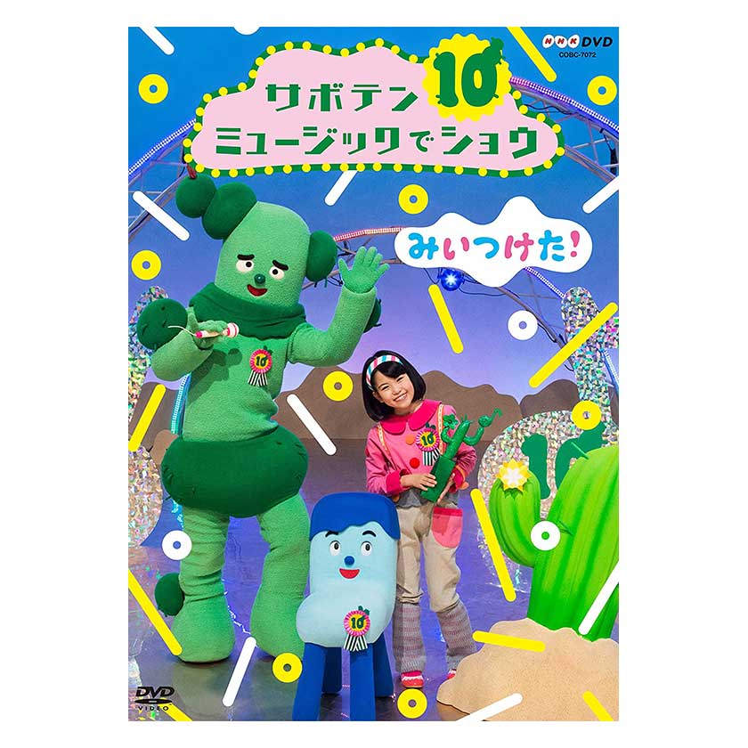 楽天市場】NHK みいつけた！オフロスキー☆とよんだんす 【送料無料