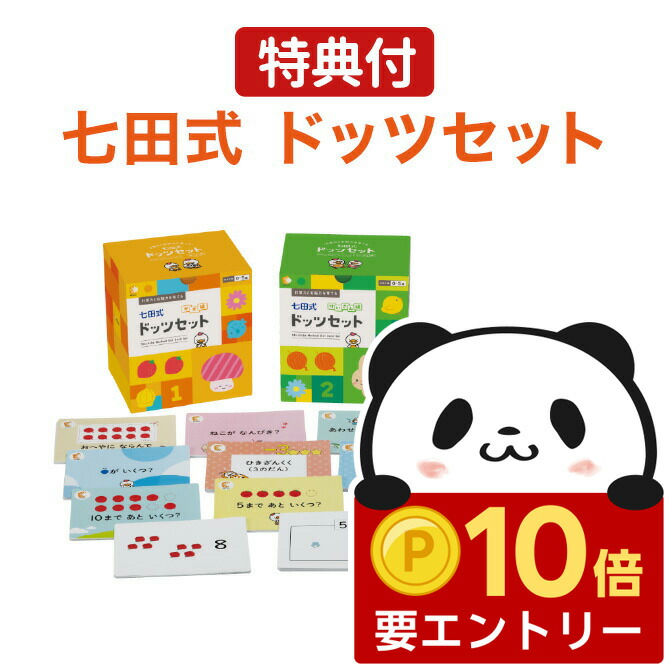 楽天市場】【店内全品 ポイント10倍 要エントリー】 七田式 SPEAK UP