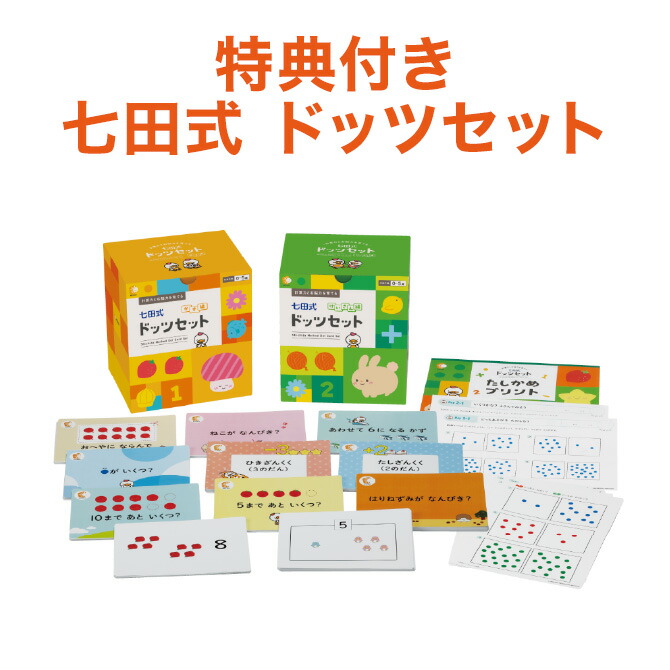楽天市場】【特典付】 七田式 かな絵ちゃん英語セット ＋ DVD