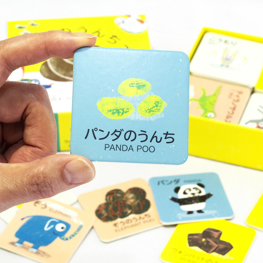 楽天市場 だれのうんち Who Did This Poo 絵合わせカードゲーム うんち うんこ カード おもちゃ 知育玩具 英語伝 Eigoden