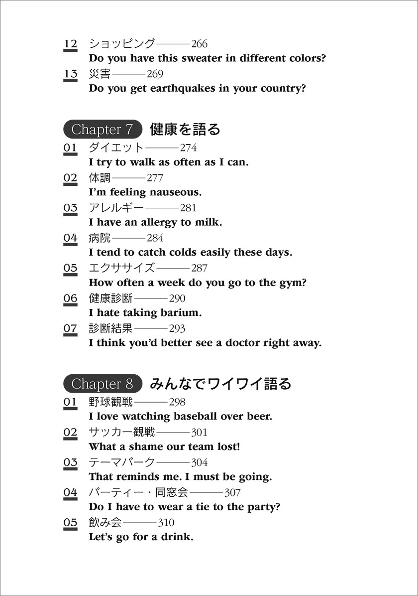 楽天市場 朝から晩まで英語漬け ビジネスパーソンの英会話ハンドブック 音声ダウンロード付 ベレ出版 英語伝 Eigoden