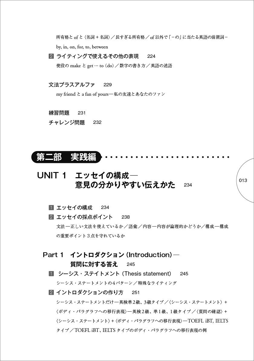 楽天市場 英語ライティングこれ一冊 ベレ出版 英語伝 Eigoden