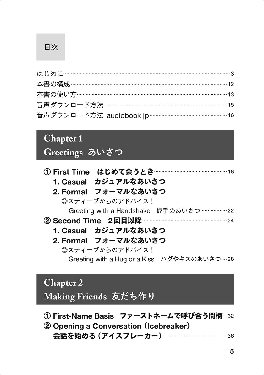 楽天市場 ビジネス英語のプロが教える 会話がはずむスマートフレーズ トピック 音声ダウンロード付 ベレ出版 英語伝 Eigoden