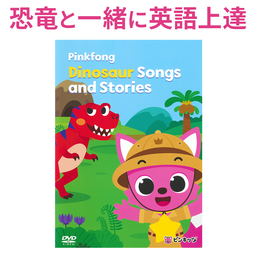 楽天市場】NEW Goomies と Pinkfong DVD 4巻セット 正規販売店 英語 