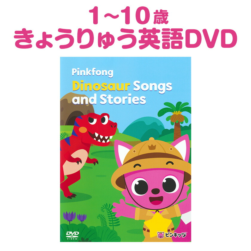 楽天市場】5千円以上お得 Goomies と Pinkfong DVD 7巻セット 幼児