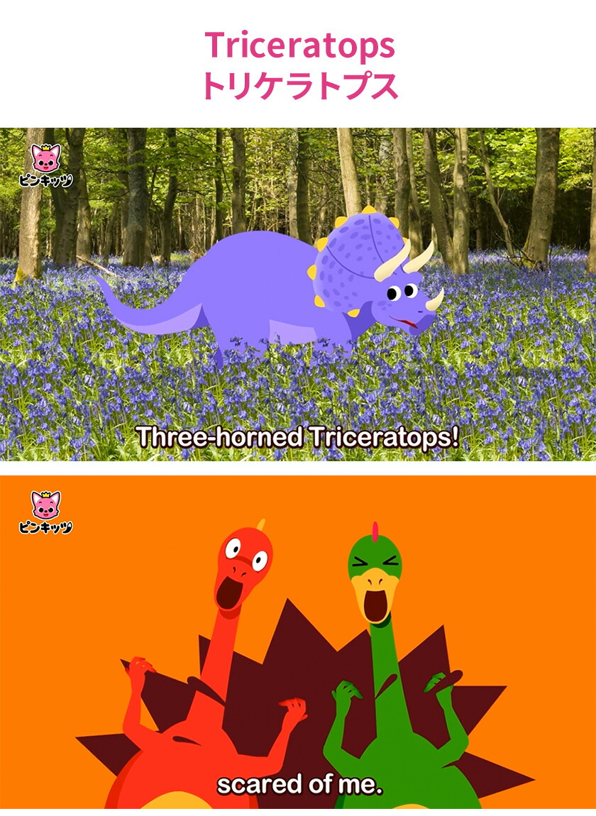 最安値 英語 Dvd 子供 幼児英語 Pinkfong Dinosaur Songs And Stories 日本語訳付 英語歌 幼児 ピンキッツ ダイナソー 英語教材 英語ソング 歌 英単語 恐竜 おもちゃ 図鑑 英語の歌 子供英語 アニメ ピンクフォン フォニックス 発音 小学生 英語教育 Vanfis Mx