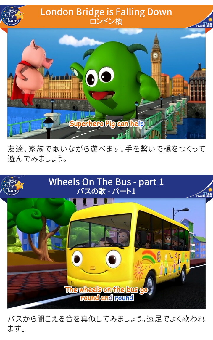 楽天市場 幼児英語 Dvd Little Baby Bum 37 Kids Favorite Songs 送料無料 正規販売店 リトルベイビーバム 英語教材 幼児 子供 英語 歌詞 発音 アニメ 歌 ダンス 知育 教材 おもちゃ 1歳 1歳半 2歳 3歳 4歳 5歳 小学生 リトルベビーバム
