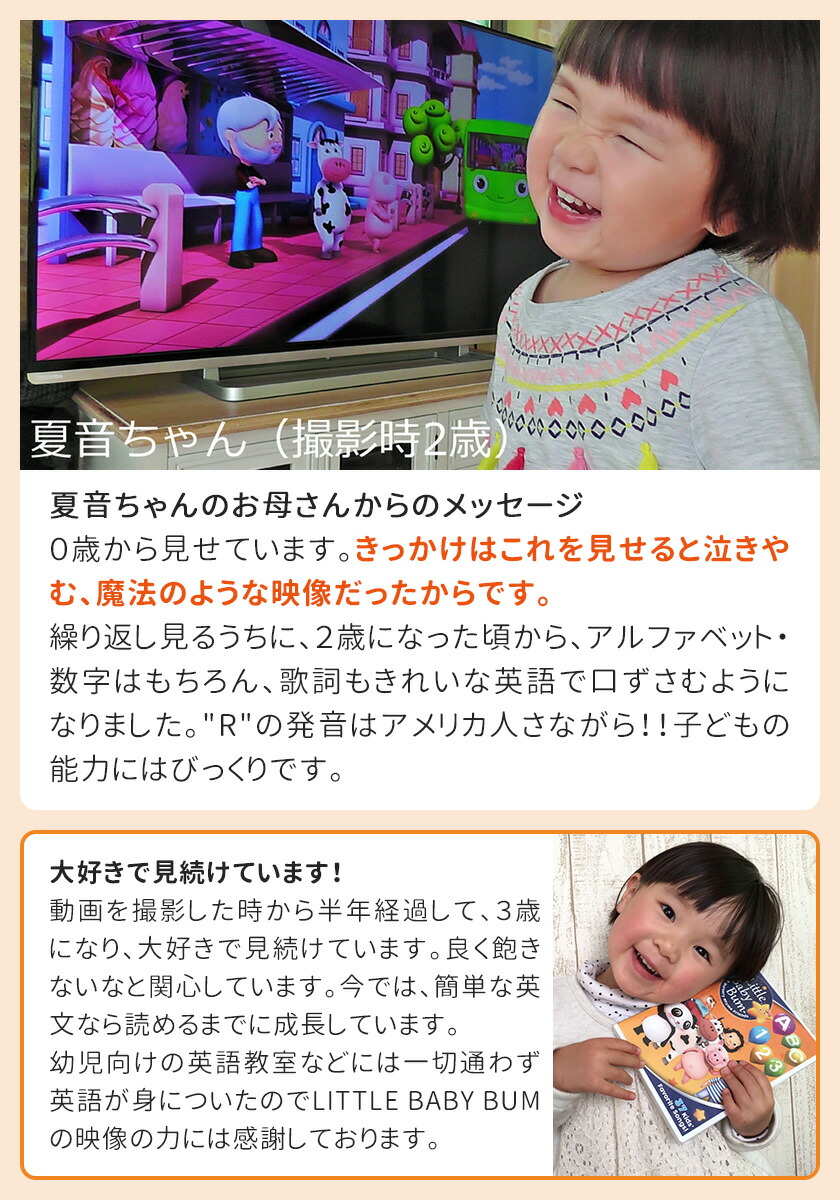 楽天市場 幼児英語 Dvd Little Baby Bum 37 Kids Favorite Songs 送料無料 正規販売店 リトルベイビーバム 英語教材 幼児 子供 英語 歌詞 発音 アニメ 歌 ダンス 知育 教材 おもちゃ 1歳 1歳半 2歳 3歳 4歳 5歳 小学生 リトルベビーバム