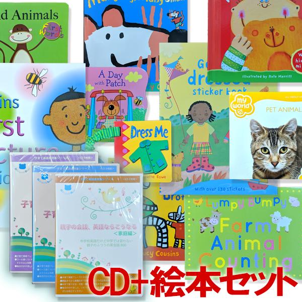 楽天市場 子供が英語を話し出すcdと絵本のセット 英語絵本 読み聞かせ 絵本 仕掛け絵本 しかけ絵本 キッズ 幼児 子供 子ども英語 こども 英語教材 英会話 リスニング バイリンガル 親子英語 子育て英語 0歳 1歳 2歳 3歳 出産祝い 英語cd プレゼント ギフト 送料無料