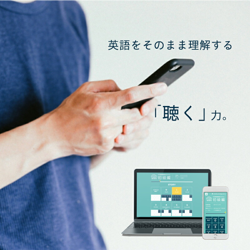 どこでも学習 英語脳 オンライン版 14日で英語がわかるようになった人91 の実績 英会話 スマホ スマホ 言語学博士開発 英語 送料無料 プログラム 教材 英語 初級中級セット 英会話教材の英会話上達研究会 オンライン英会話 タブレット対応 送料無料 2週間で英語