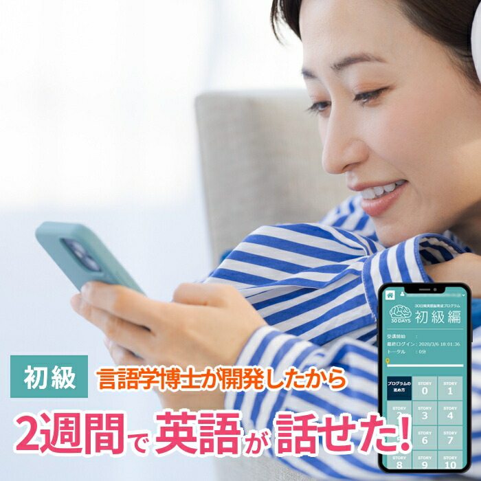 楽天市場】【楽天スーパーSALE ポイント最大10倍】2週間で英語が