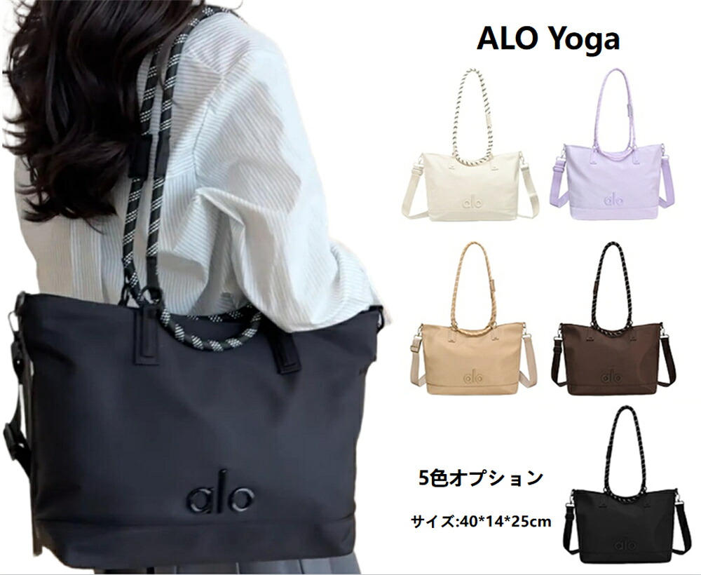 【 SALE10%OFF】★2026人気商品★alo Yoga ショルダーバッグ レディース 巾着バッグ ショルダー ドロストバッグ ショルダーバッグ ショルダー ドローストリング バッグ ワンハンドル バッグ バック 鞄 かばん カバン ショルダー トートバッグ トート 斜めがけ [並行輸入品]｜永吉屋