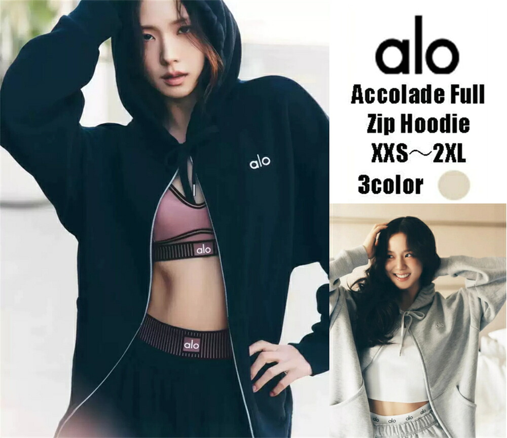 ★ ALO Yoga ★ アコレードフルジップパーカー alo Accolade Full Zip Hoodie 国内未発売 最先端 ヨガスタジオ セレクトショップ 大人気ブランド トレンド アメリカ 動きやすい スポーツ レディース セットアップ可能 スポーツウェア 可愛い ブラックピンク ジス着用|永吉屋