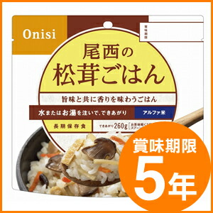 尾西食品　アルファ米　白飯50食　賞味期限5年以上 楽天市場】【ケース販売】尾西食品 アルファ米 白飯 50袋入