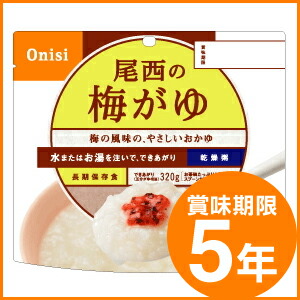 尾西食品　アルファ米　白飯50食　賞味期限5年以上 アルファ米炊き出しセット白飯50食分｜商品情報｜尾西食品株式会社