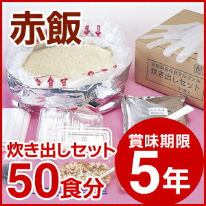 楽天市場】尾西食品/アルファ米/炊き出しセット (賞味期限5年)＜5kg 50