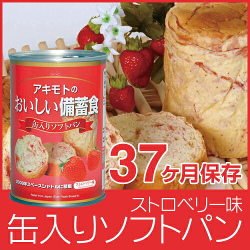 楽天市場】生命のパン あんしん ホワイトチョコ&ストロベリー