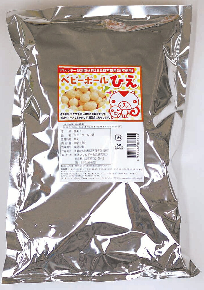 ベビーボール ひえ 【40袋入】|防災ストア