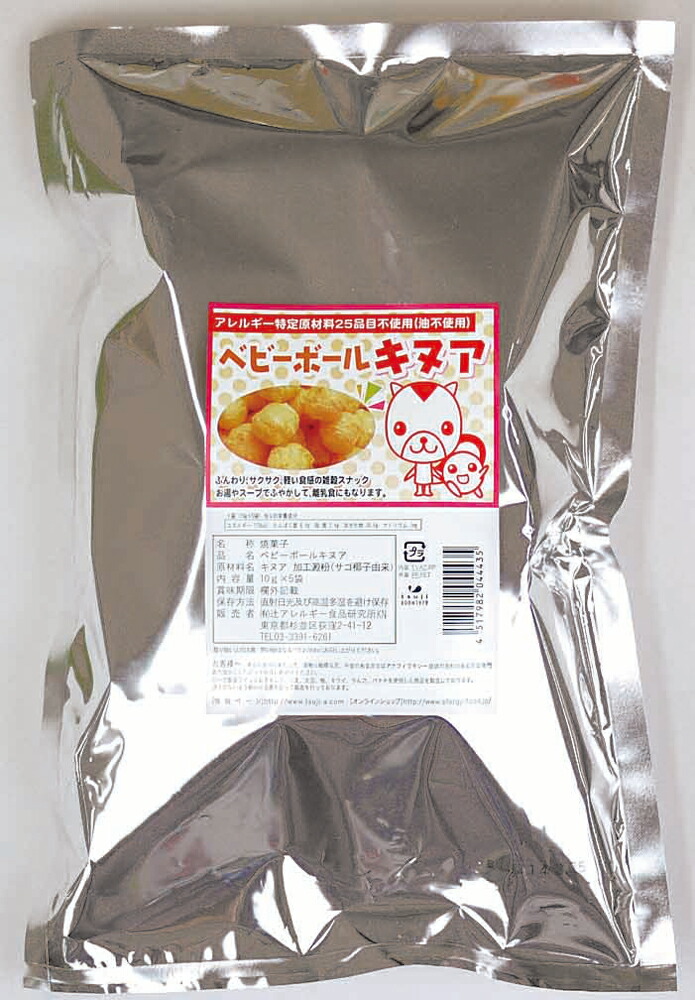 ベビーボール　キヌア 【40袋入】｜防災ストア