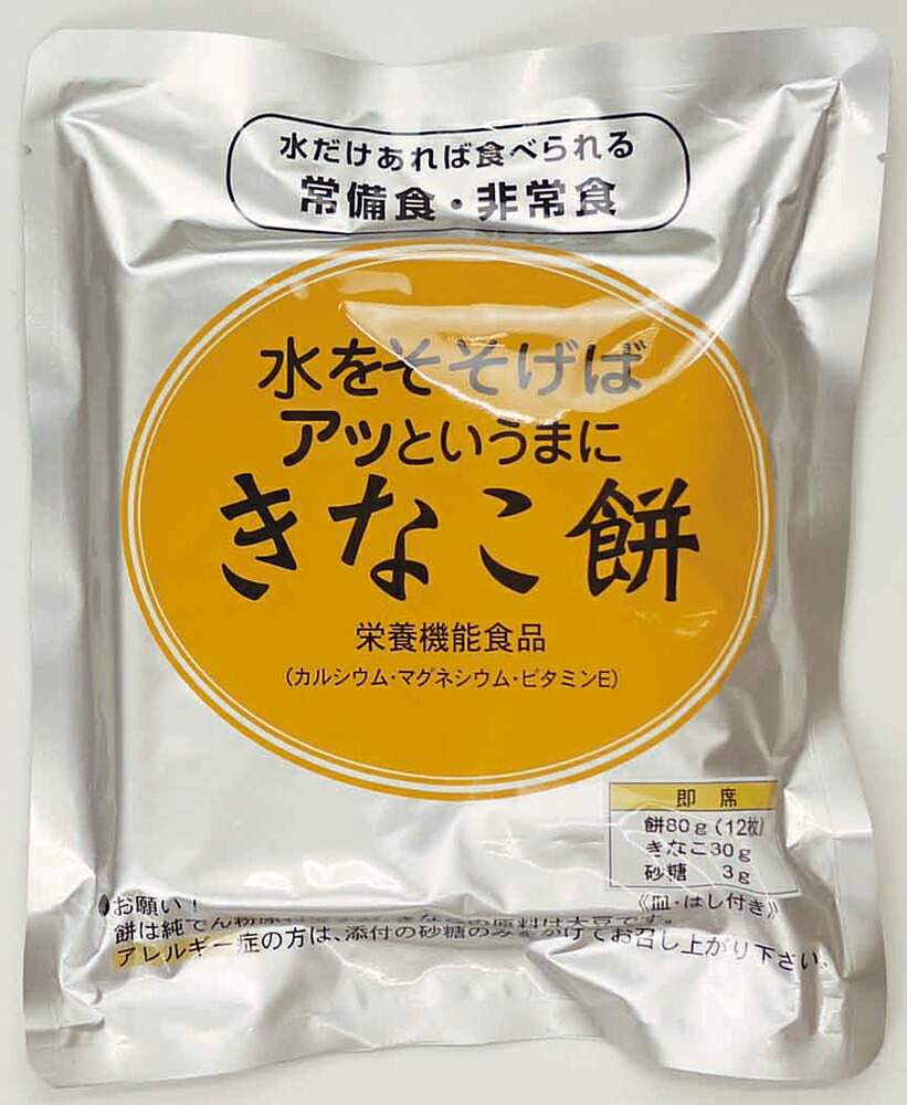水だけあれば餅 きなこ餅 【50袋入】