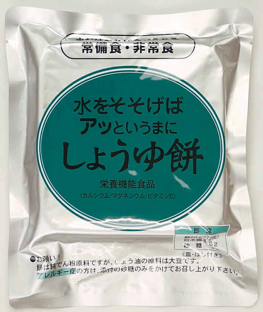 水だけあれば餅 しょうゆ餅 【50袋入】